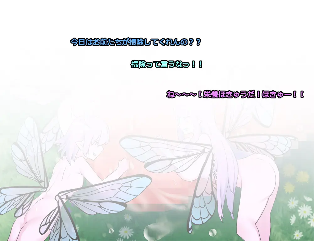 モン娘る~とでらっくす4 Page.280