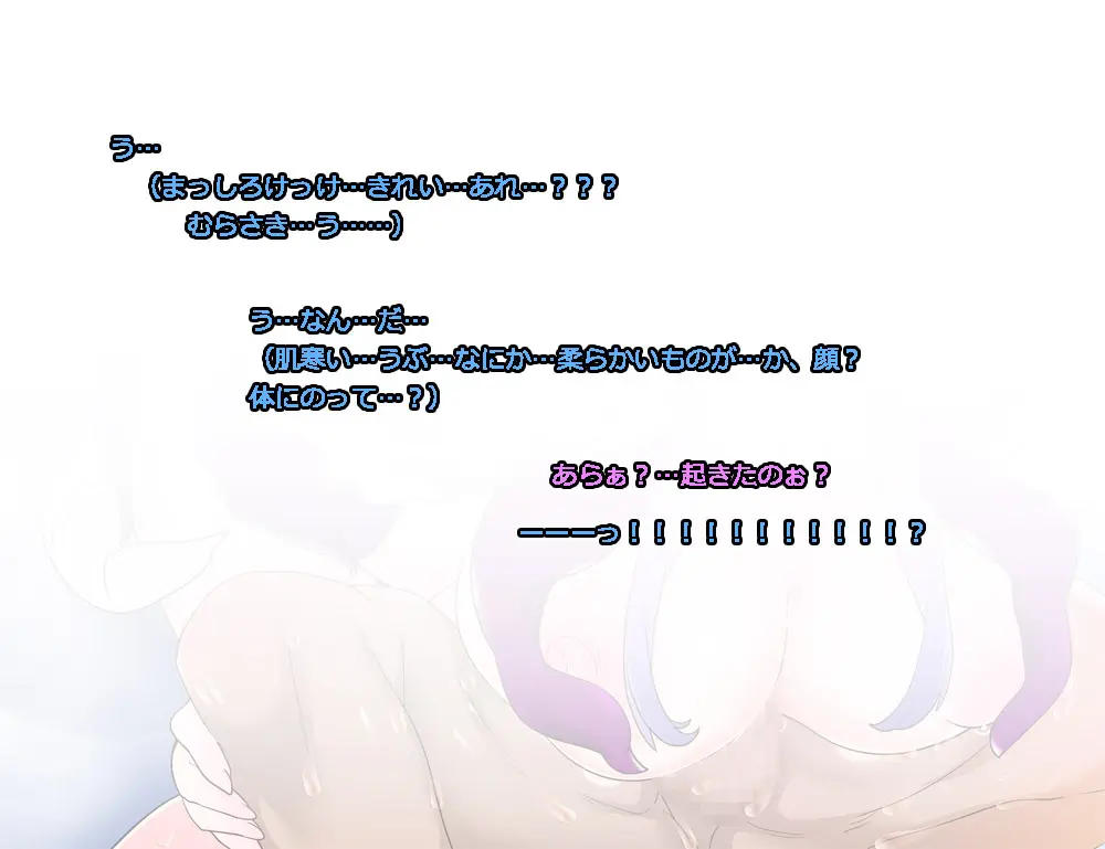 モン娘る~とでらっくす4 Page.30