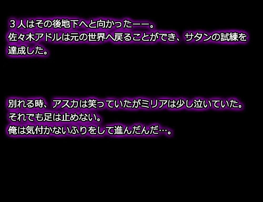 モン娘る~とでらっくす4 Page.368