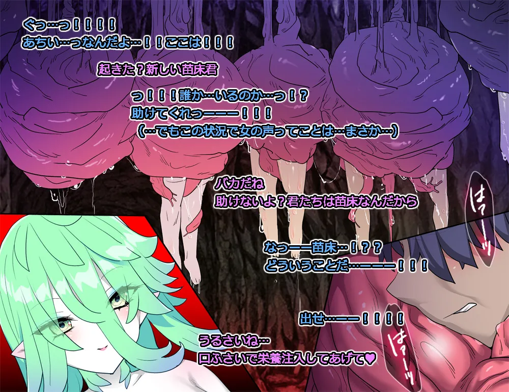 モン娘る~とでらっくす4 Page.370