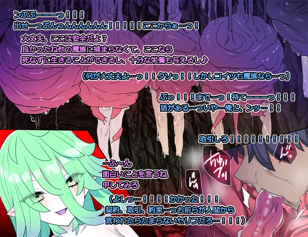 モン娘る~とでらっくす4 Page.372