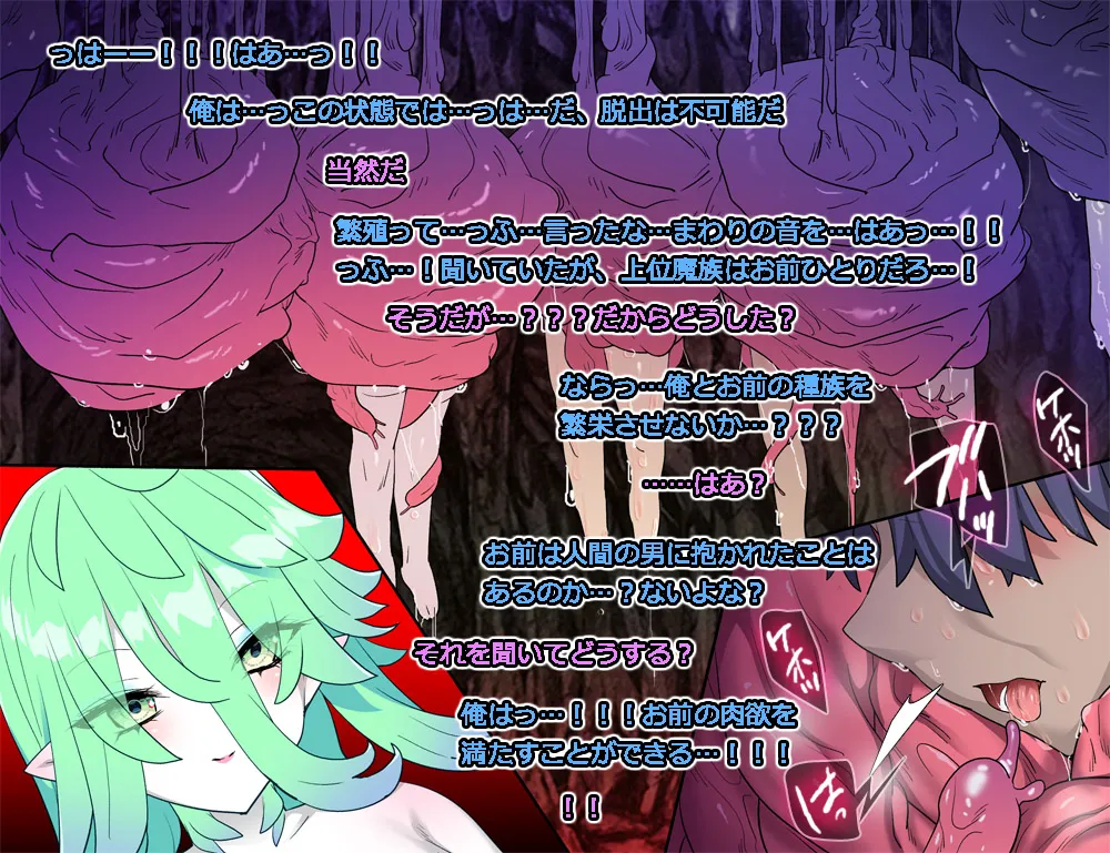 モン娘る~とでらっくす4 Page.373