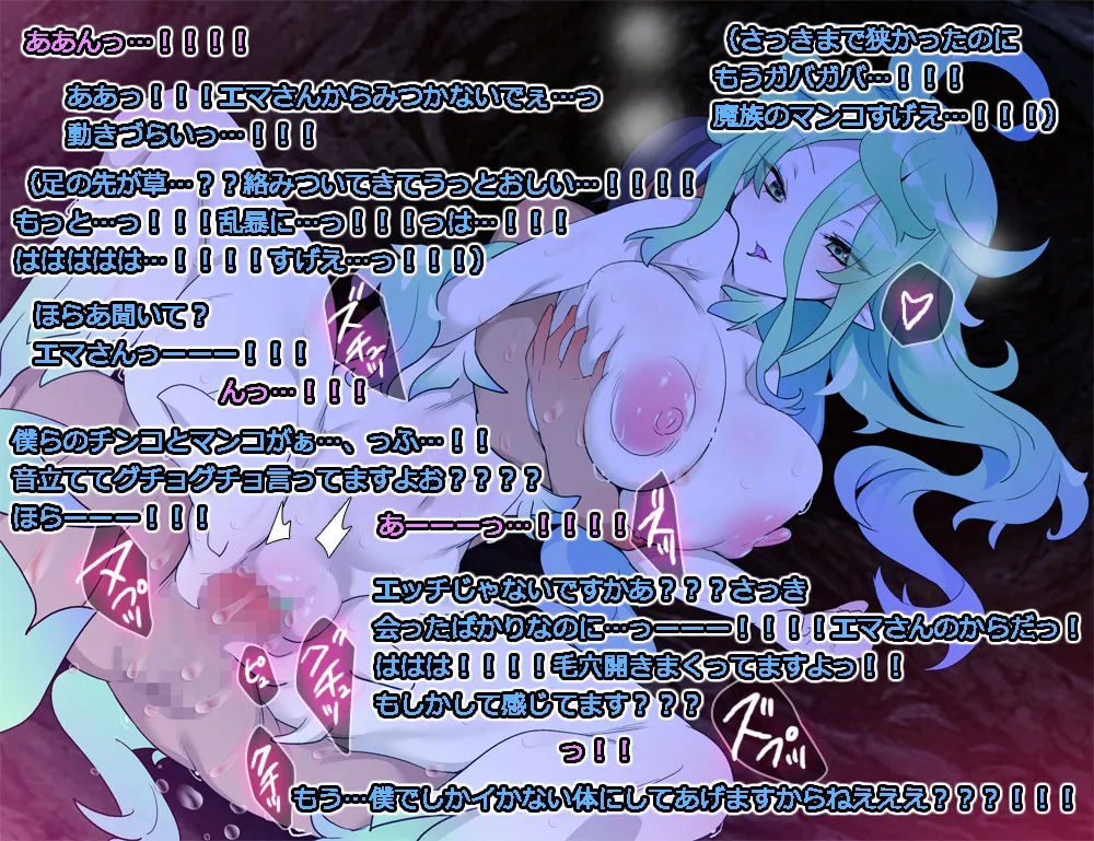 モン娘る~とでらっくす4 Page.381