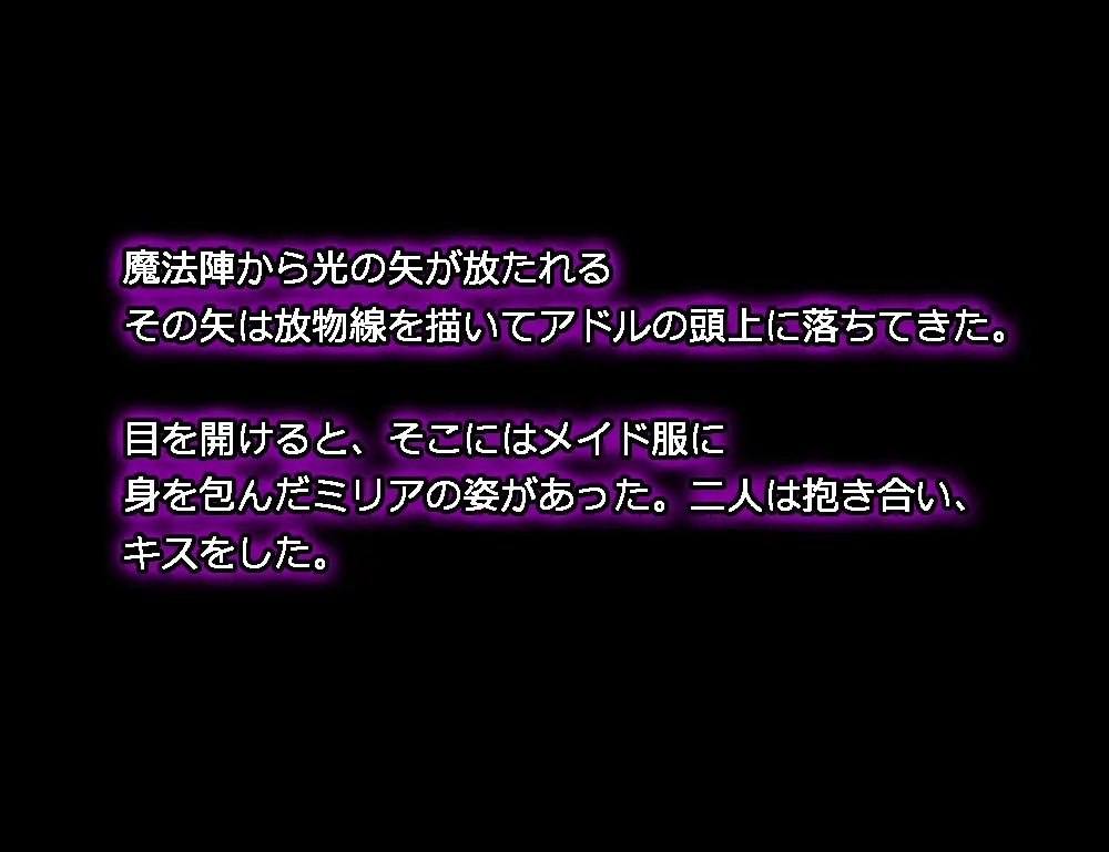 モン娘る~とでらっくす4 Page.472