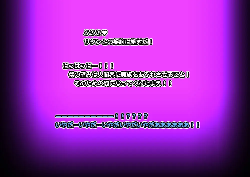 モン娘る~とでらっくす4 Page.577