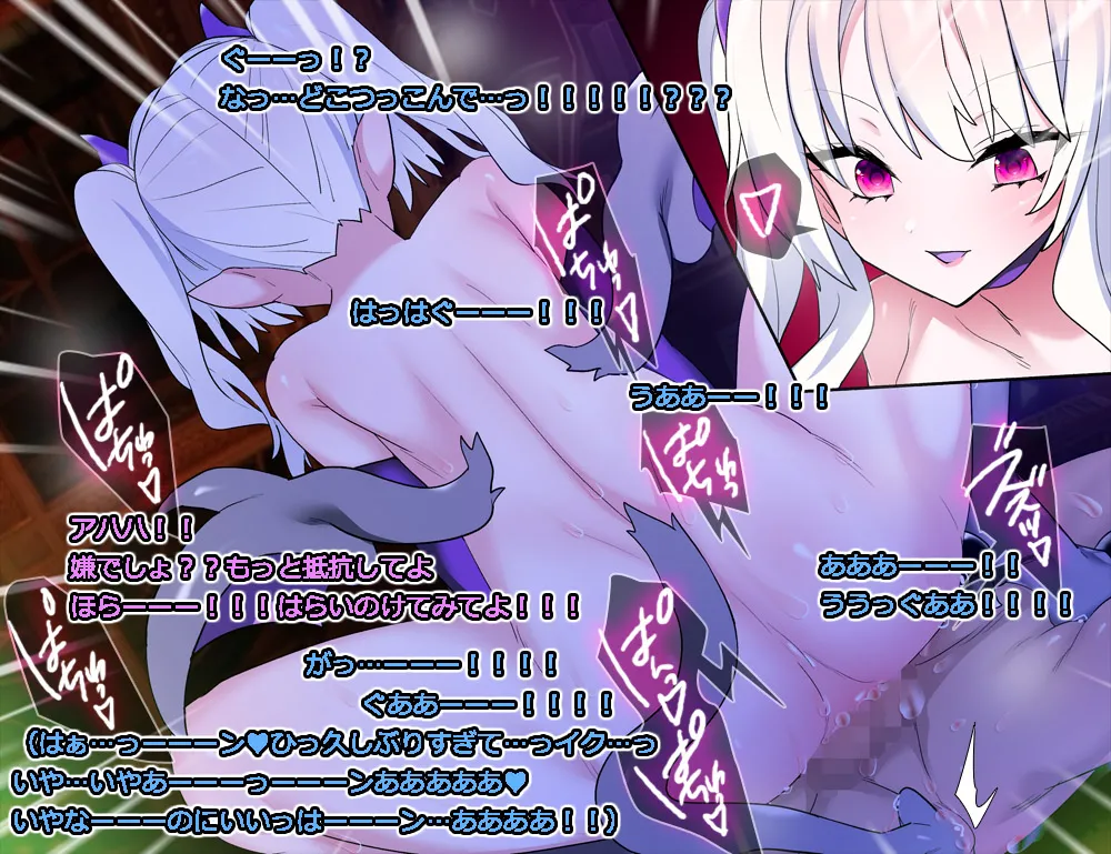 モン娘る~とでらっくす4 Page.582