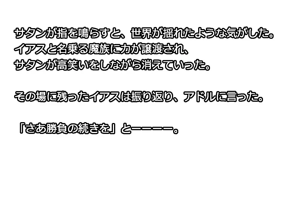 モン娘る~とでらっくす4 Page.611