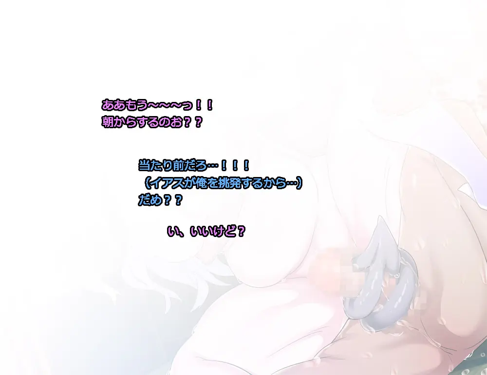 モン娘る~とでらっくす4 Page.670