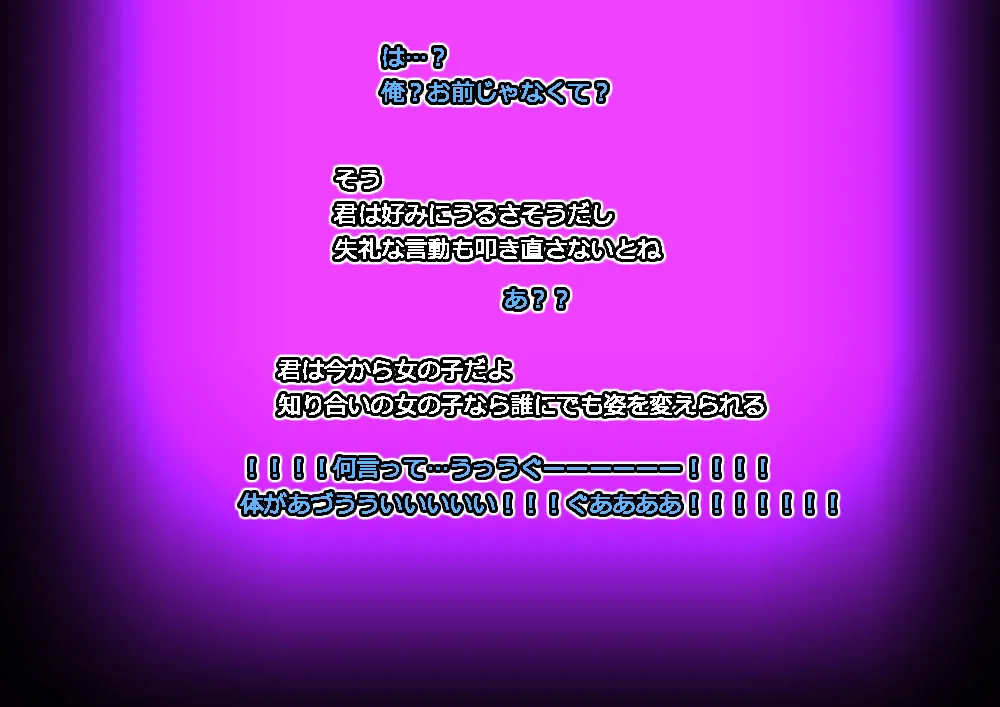 モン娘る~とでらっくす4 Page.684