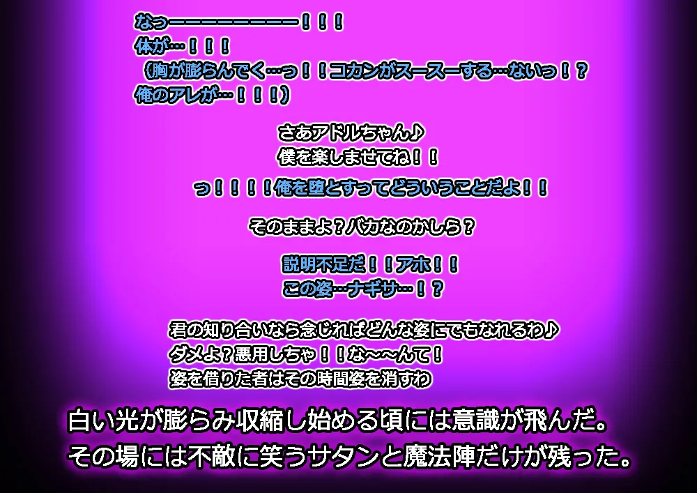 モン娘る~とでらっくす4 Page.686