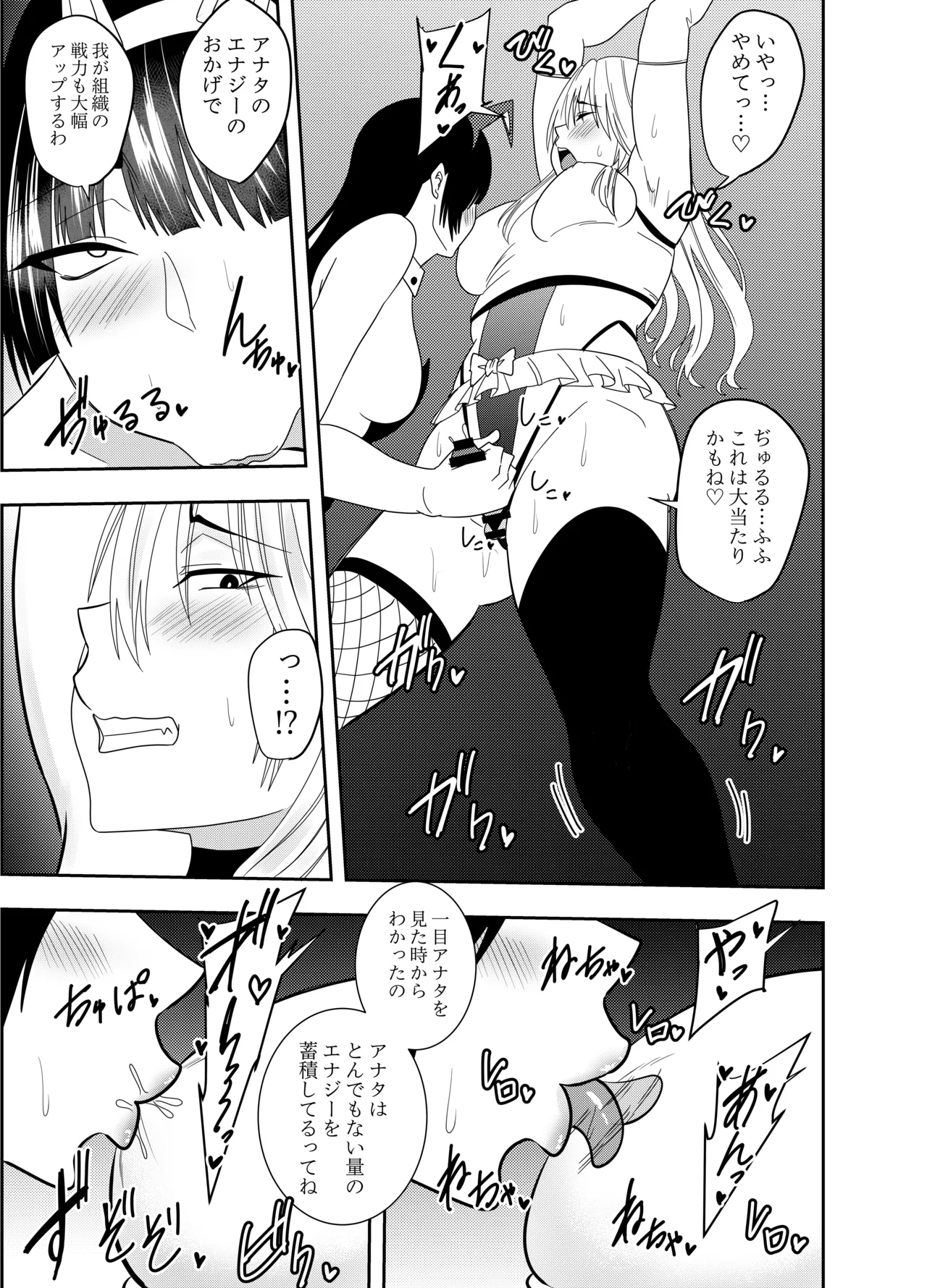 ふたなり化ヒロイン秋雨イズナ 乳首責め手コキ編 Page.6