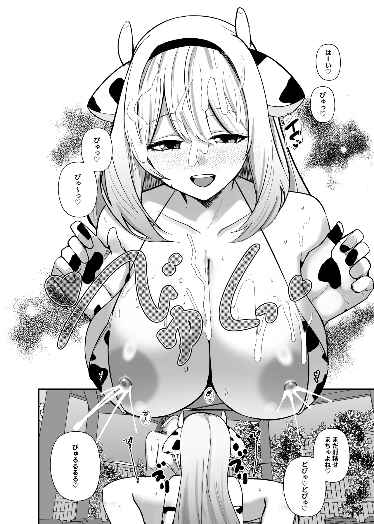 シ⚫︎タ先生専用キヴォトス子作り温泉風俗街 〜十六夜ノノミ編〜 Page.4