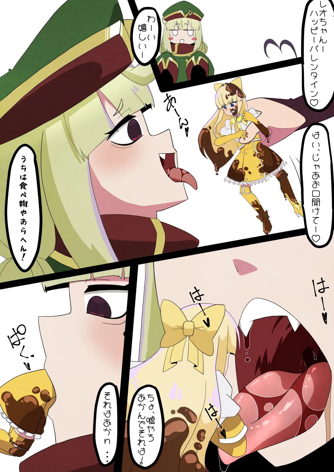 Valentine Leopard vore Page.2