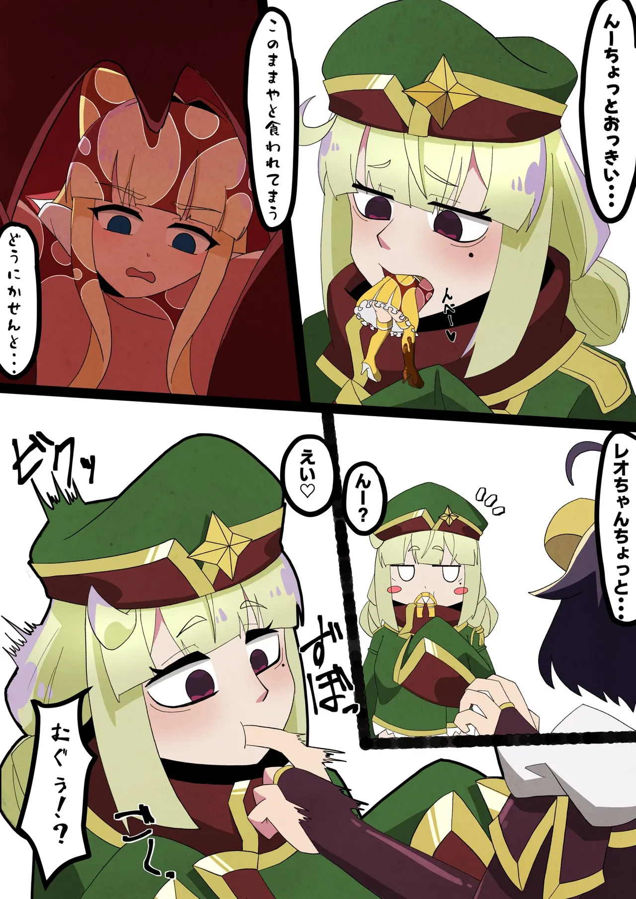 Valentine Leopard vore Page.3