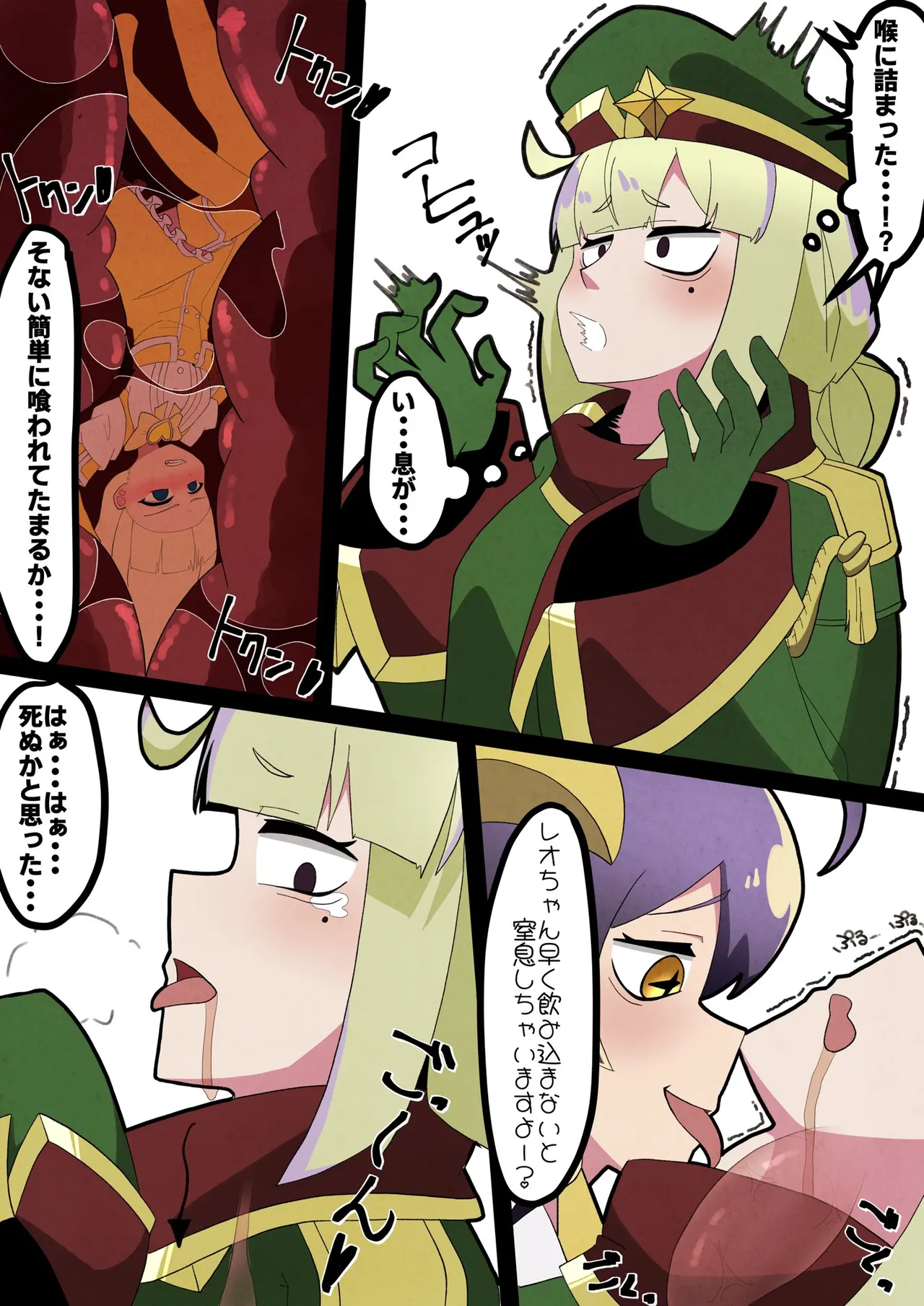 Valentine Leopard vore Page.4