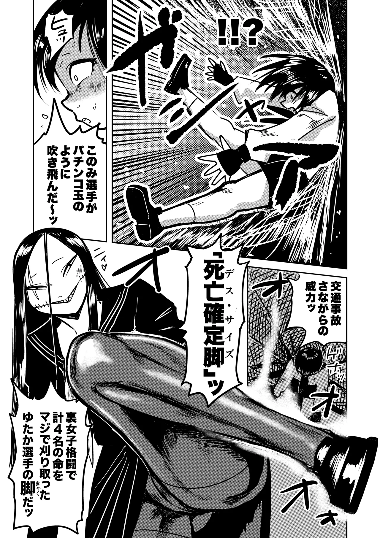 絶命妊娠アクメバトル Page.22