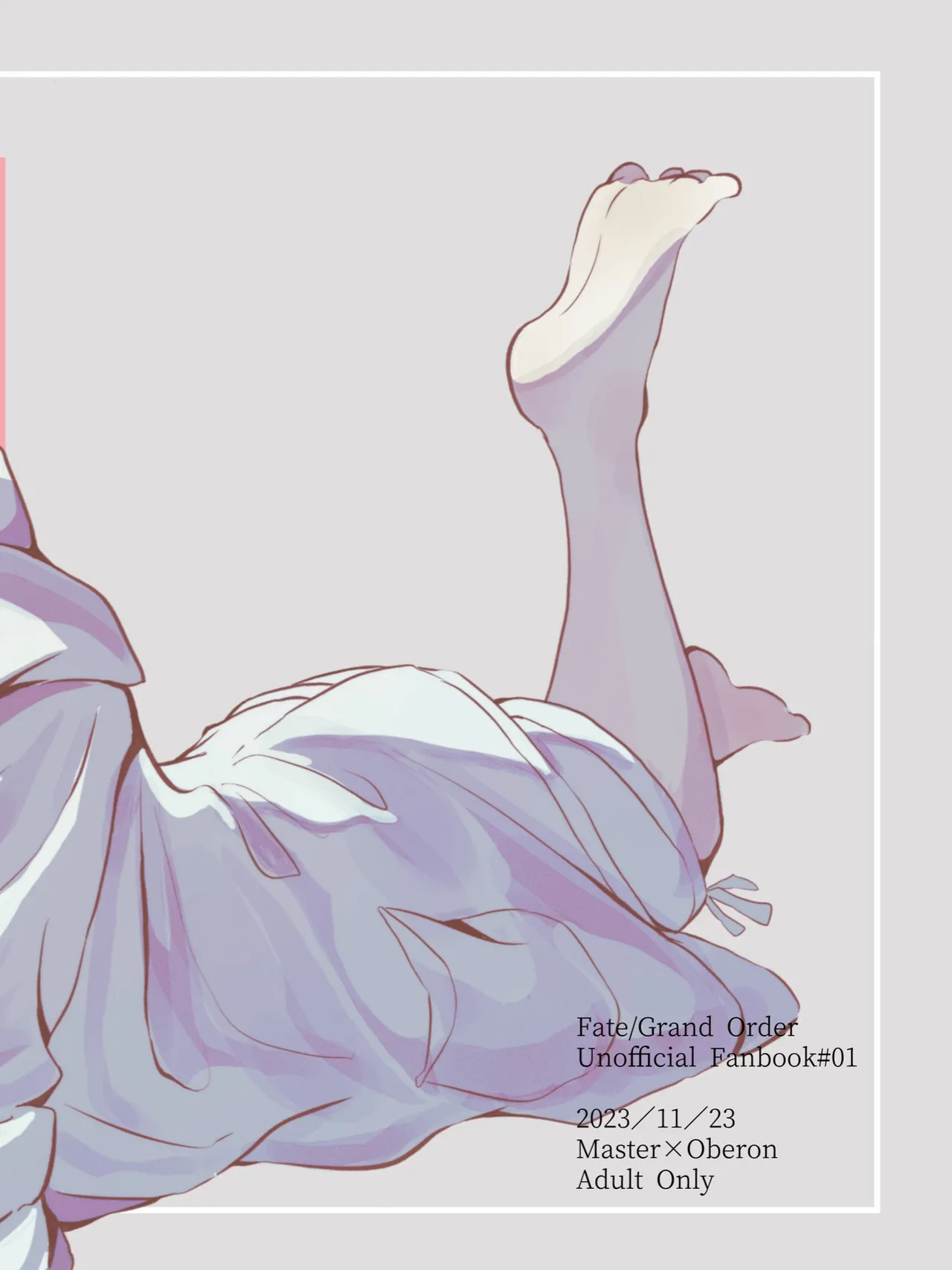 きみと夏とそれから Page.28