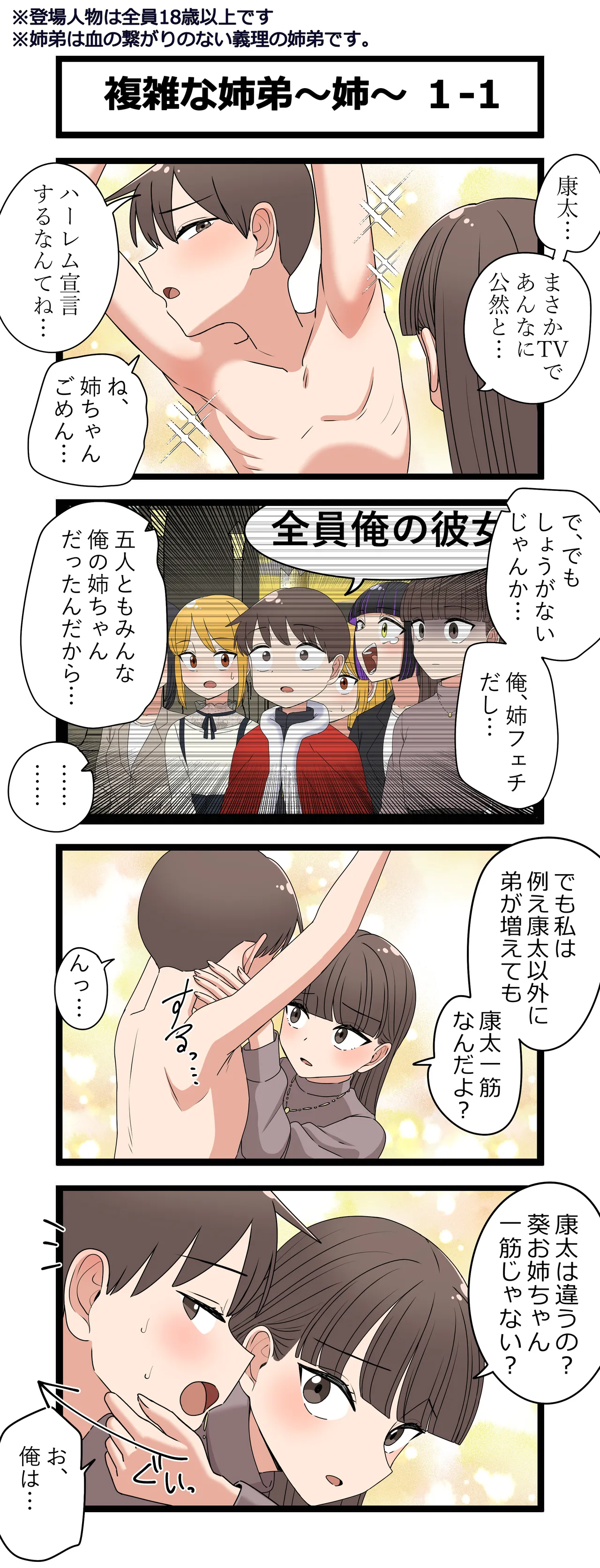 複雑な関係~葵~