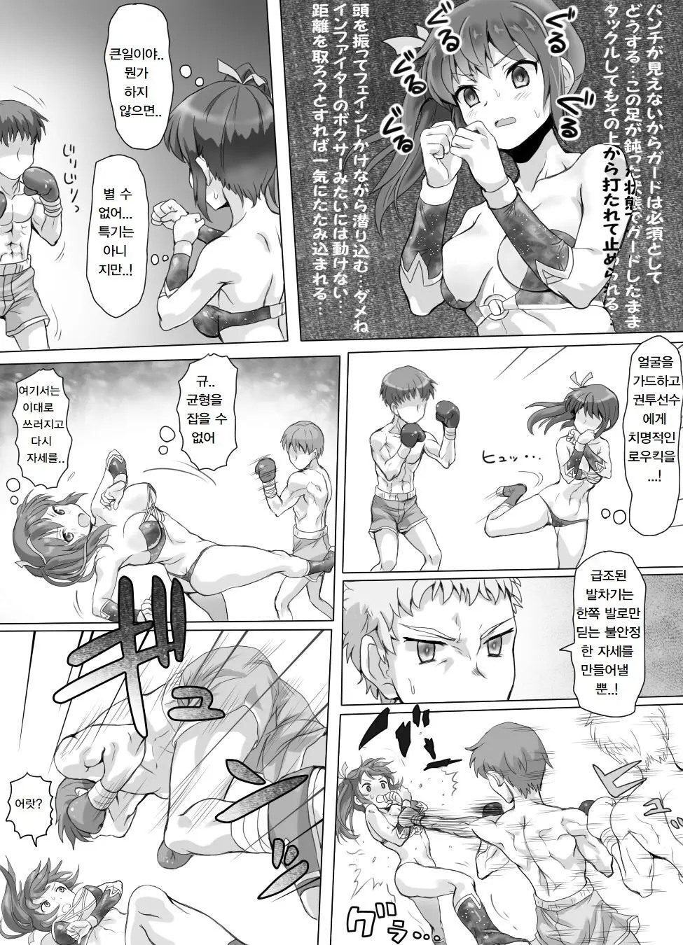 Fighter Page.418