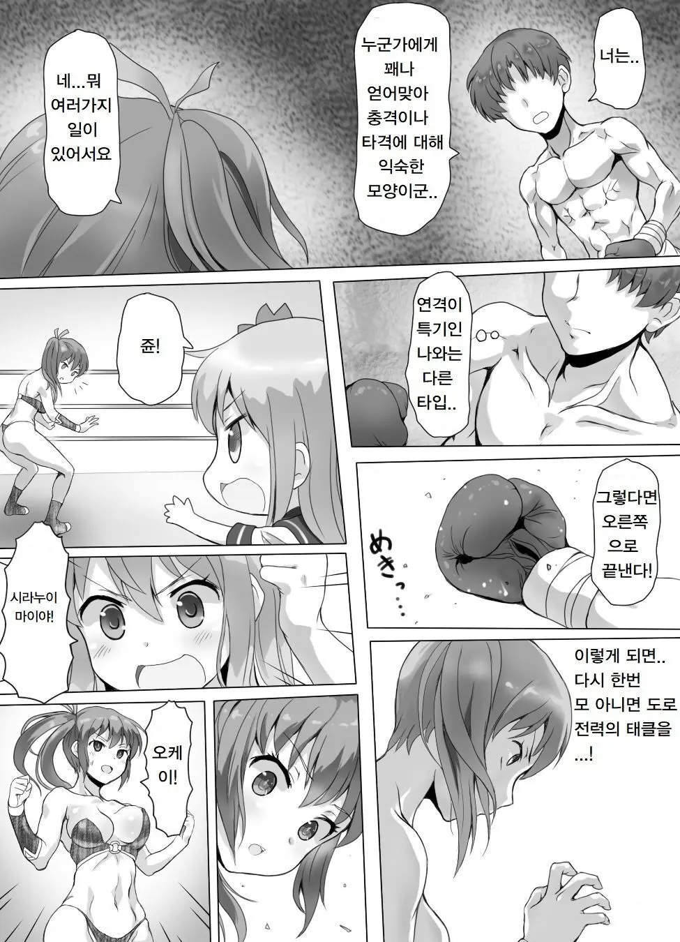 Fighter Page.421