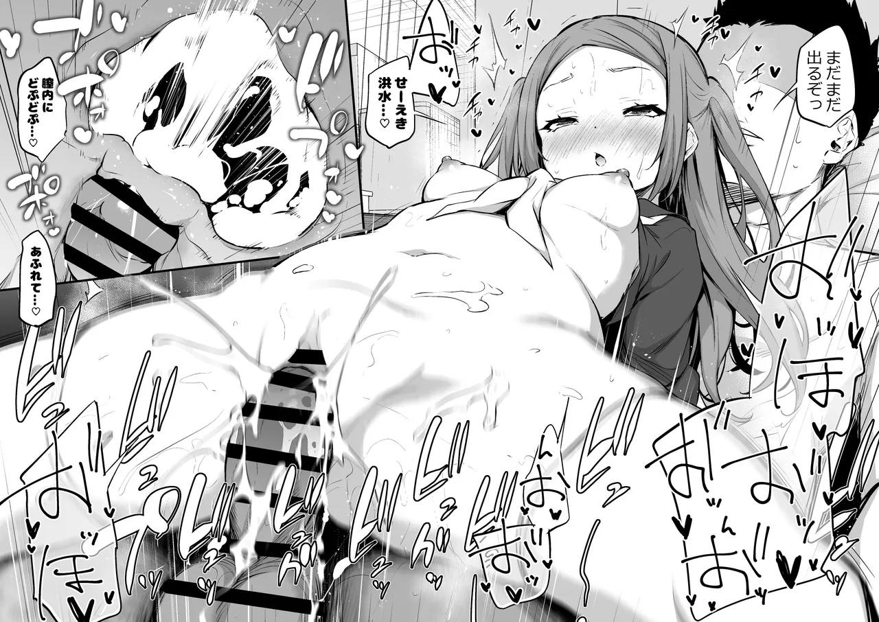 幼馴染に下の世話をしてもらうことになった話２ Page.11