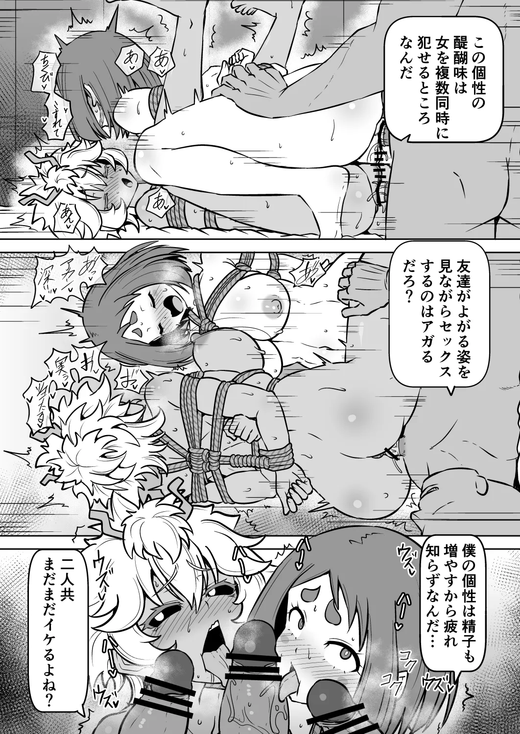 ヒロアカ漫画 Page.5