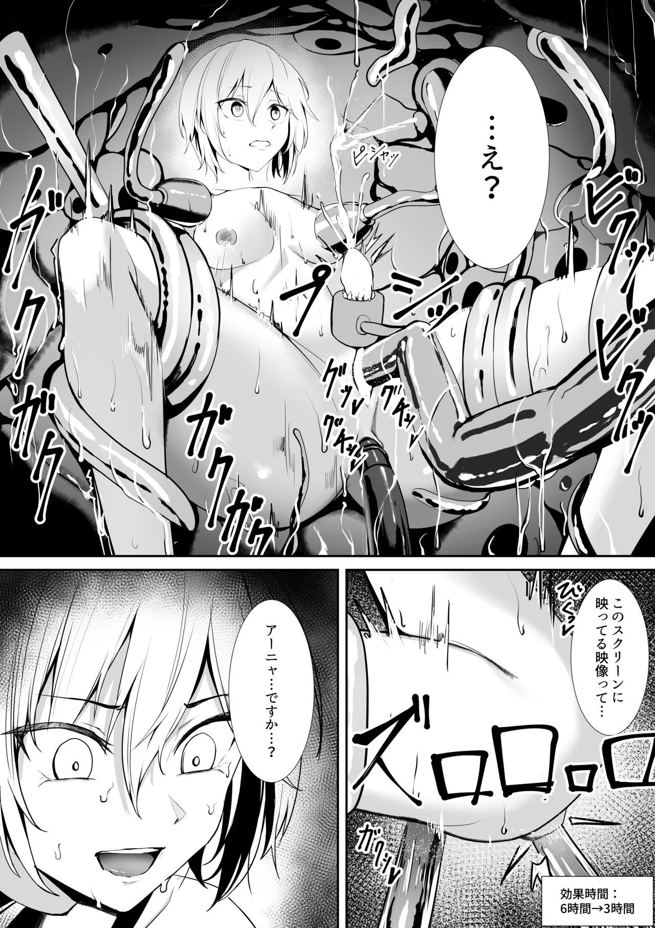 アナスタシア感覚遮断穴 Page.5