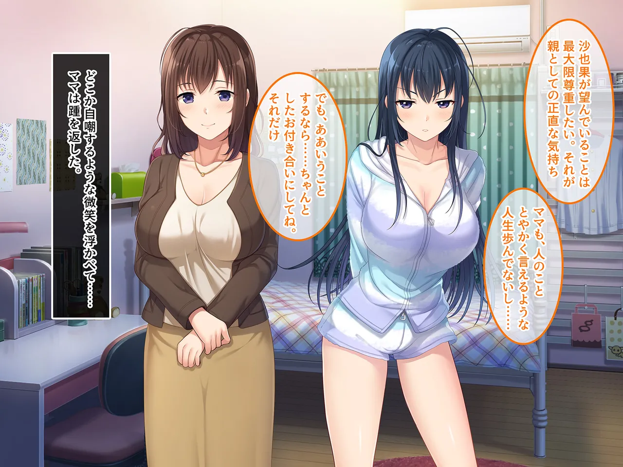 終・初恋の人の娘 Page.11