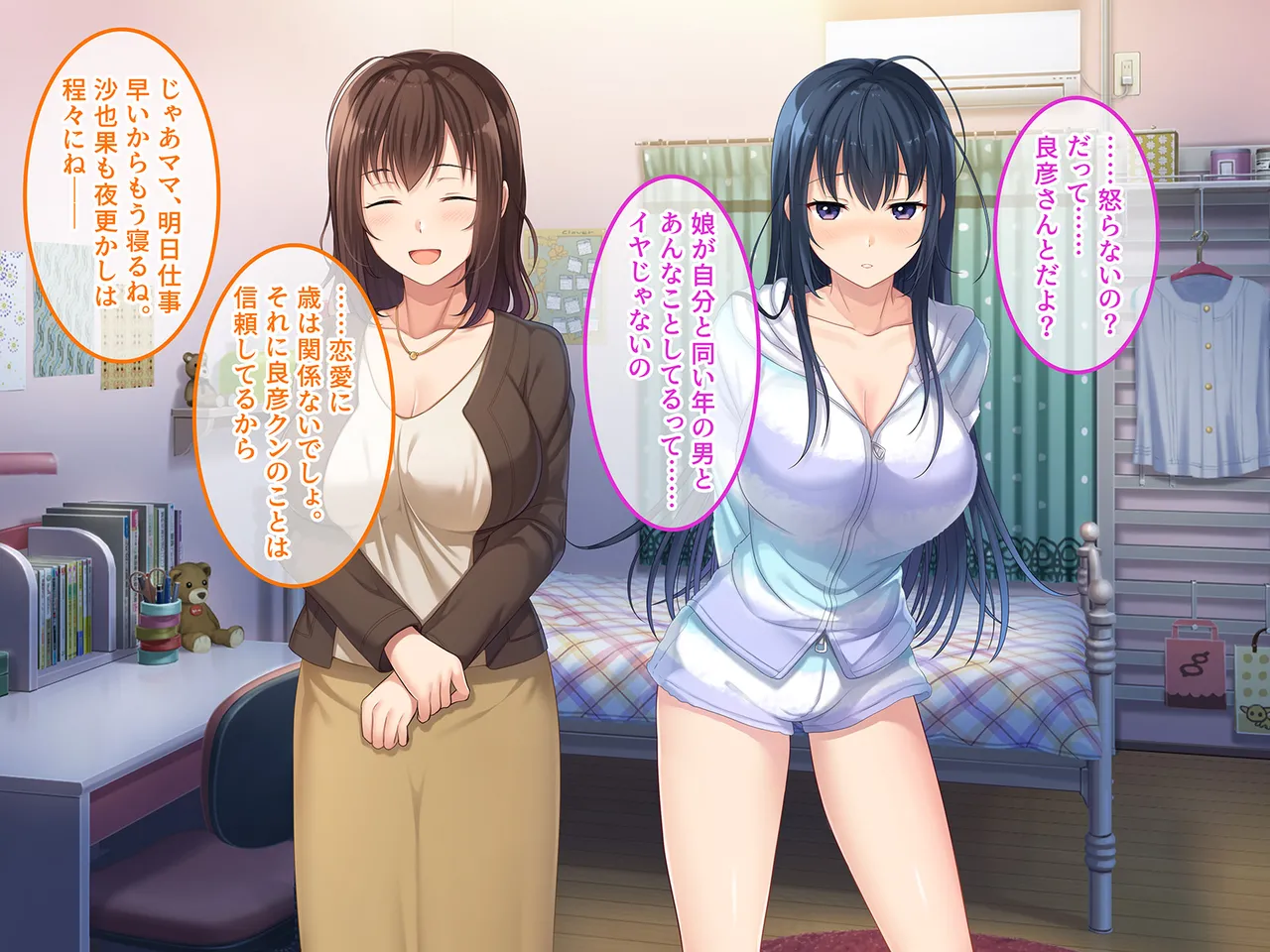 終・初恋の人の娘 Page.12