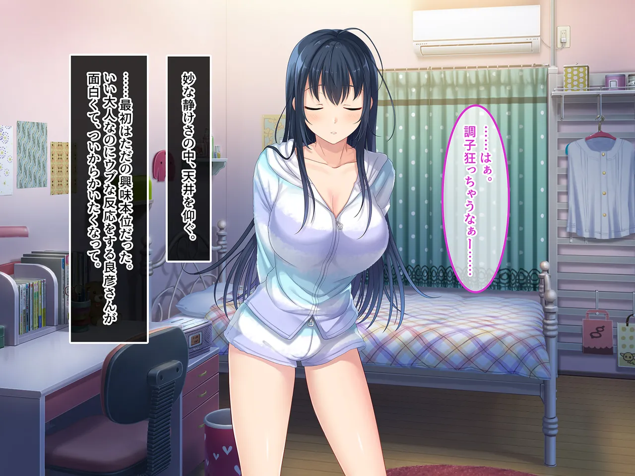 終・初恋の人の娘 Page.14