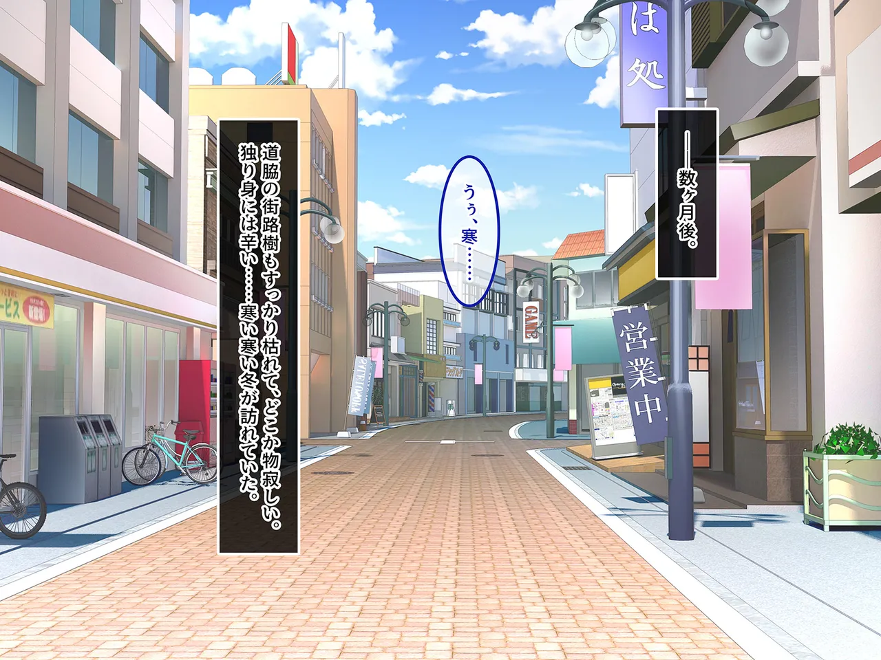 終・初恋の人の娘 Page.146