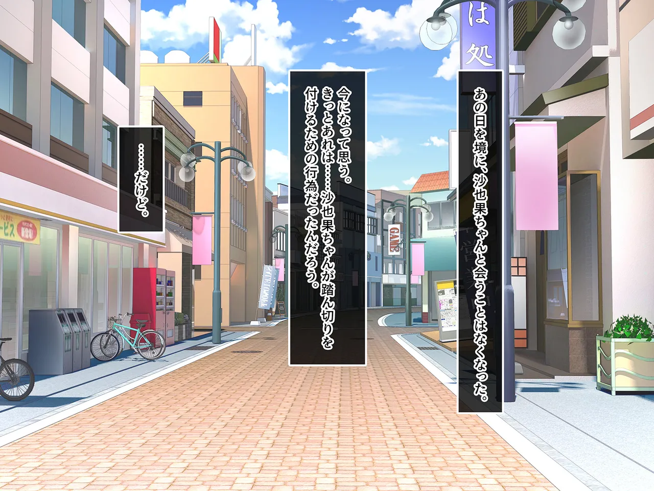 終・初恋の人の娘 Page.147