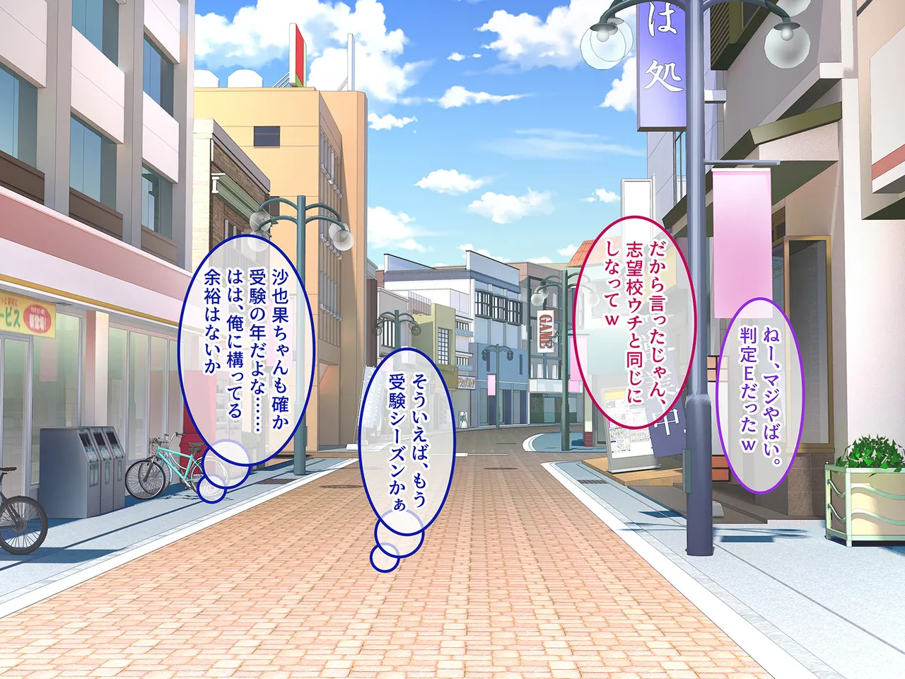 終・初恋の人の娘 Page.148