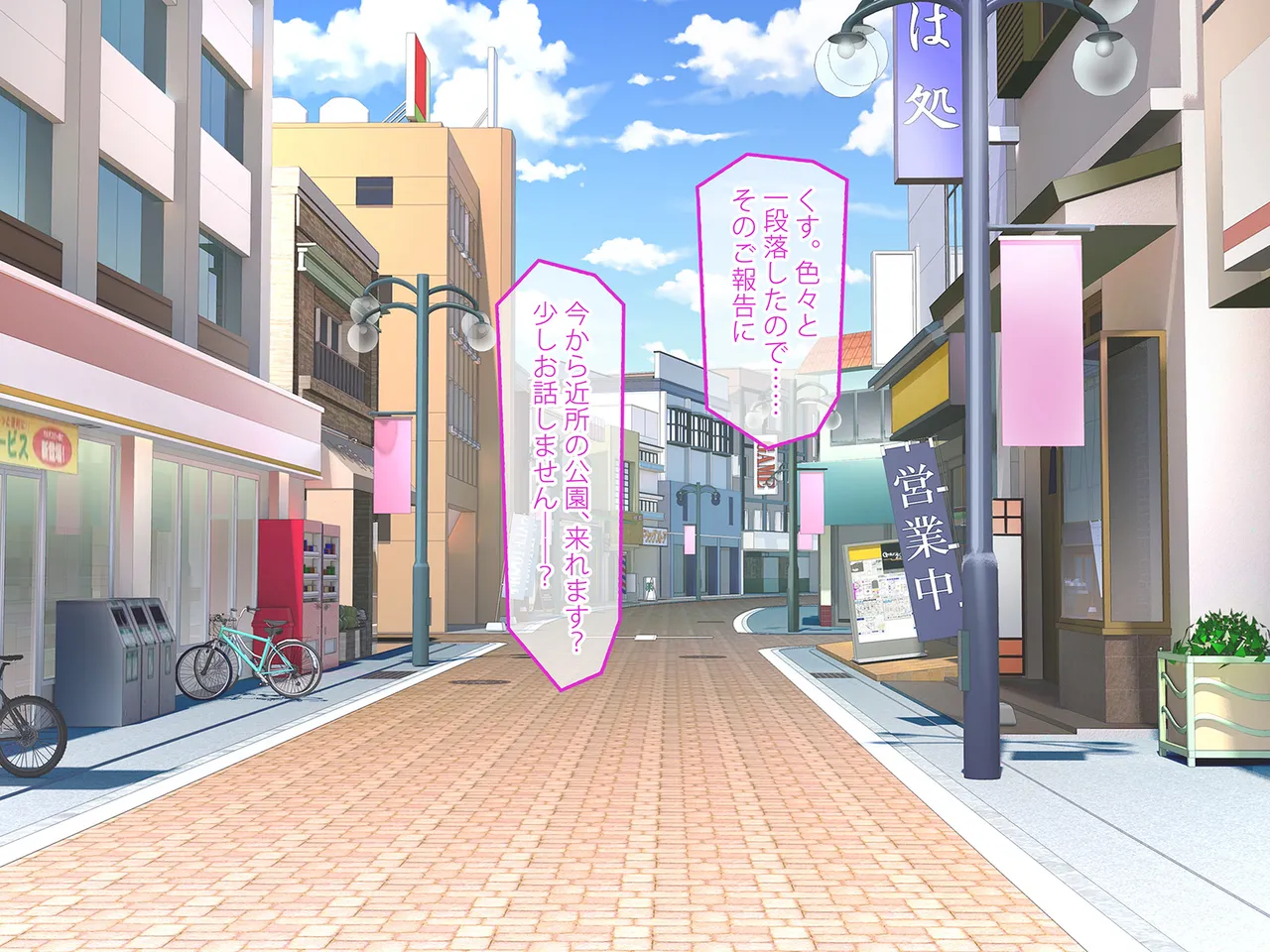 終・初恋の人の娘 Page.151