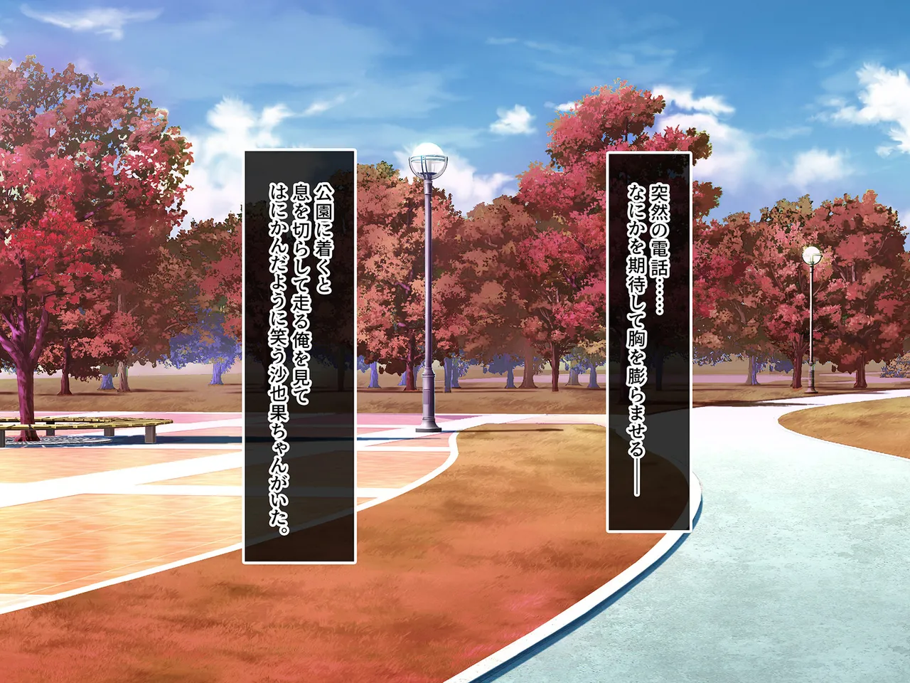 終・初恋の人の娘 Page.152