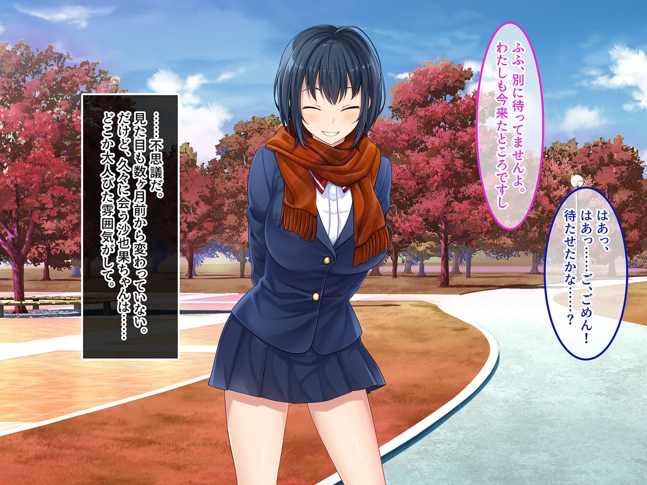 終・初恋の人の娘 Page.153