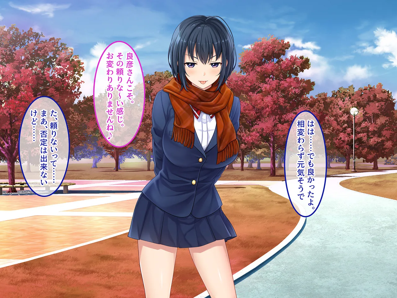 終・初恋の人の娘 Page.154