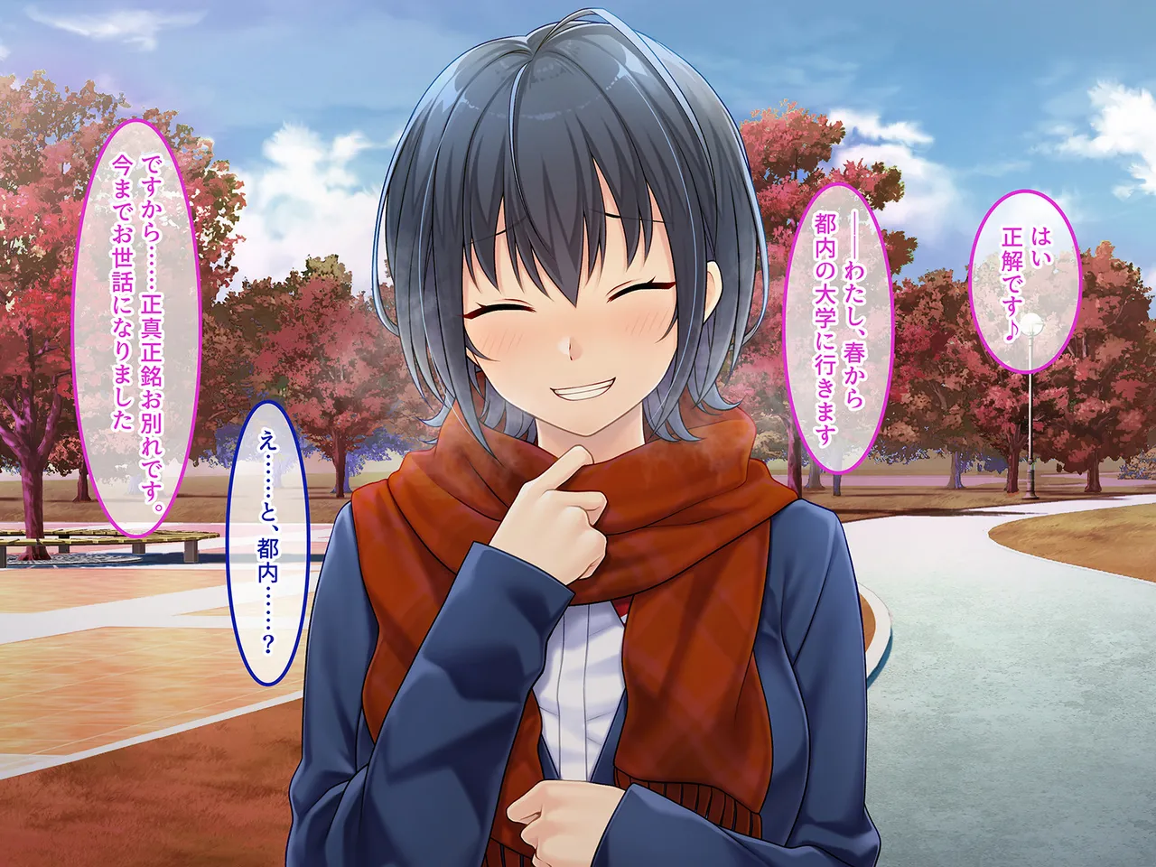 終・初恋の人の娘 Page.156