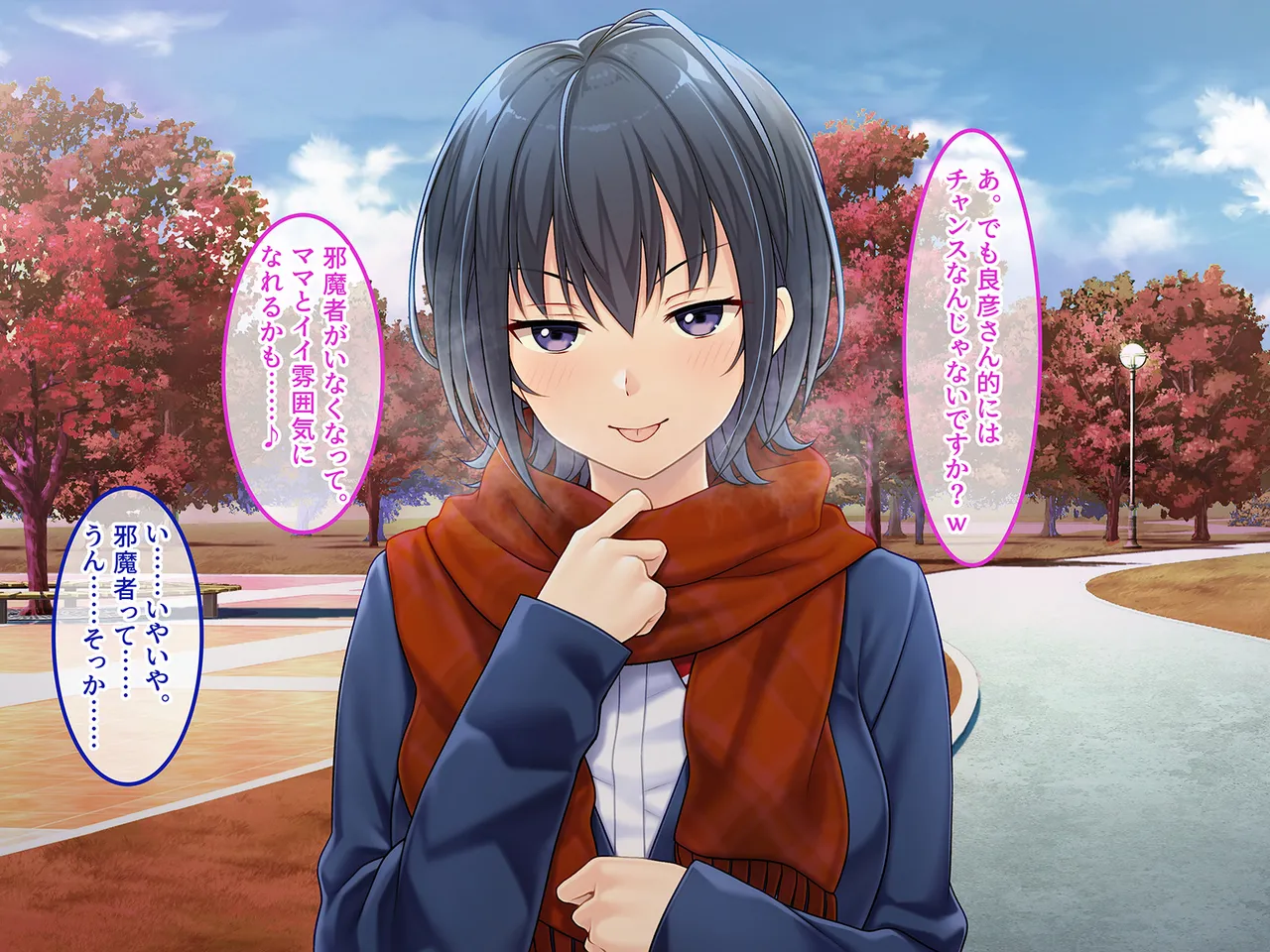 終・初恋の人の娘 Page.157