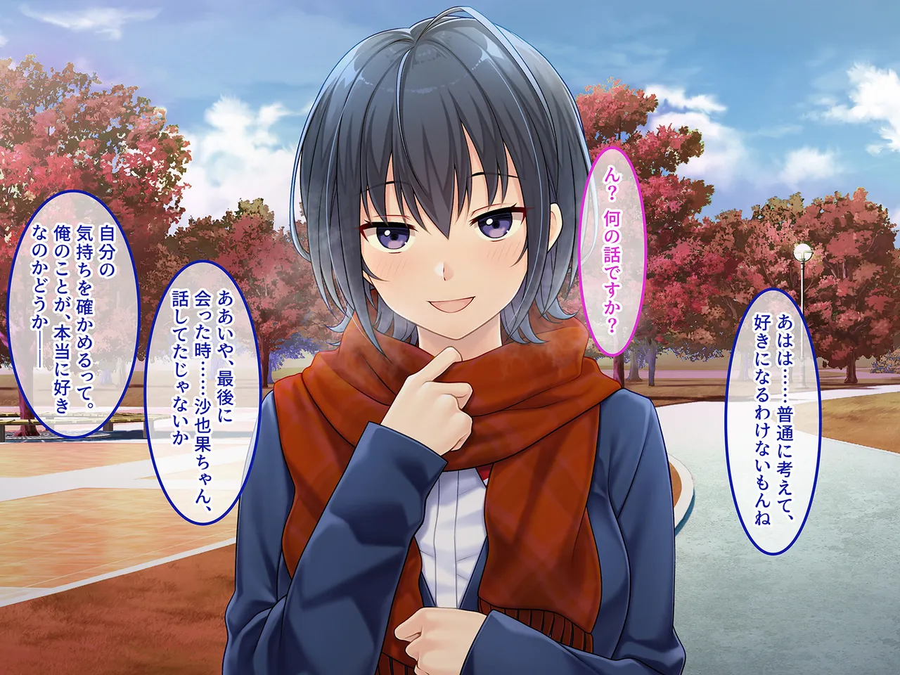 終・初恋の人の娘 Page.159