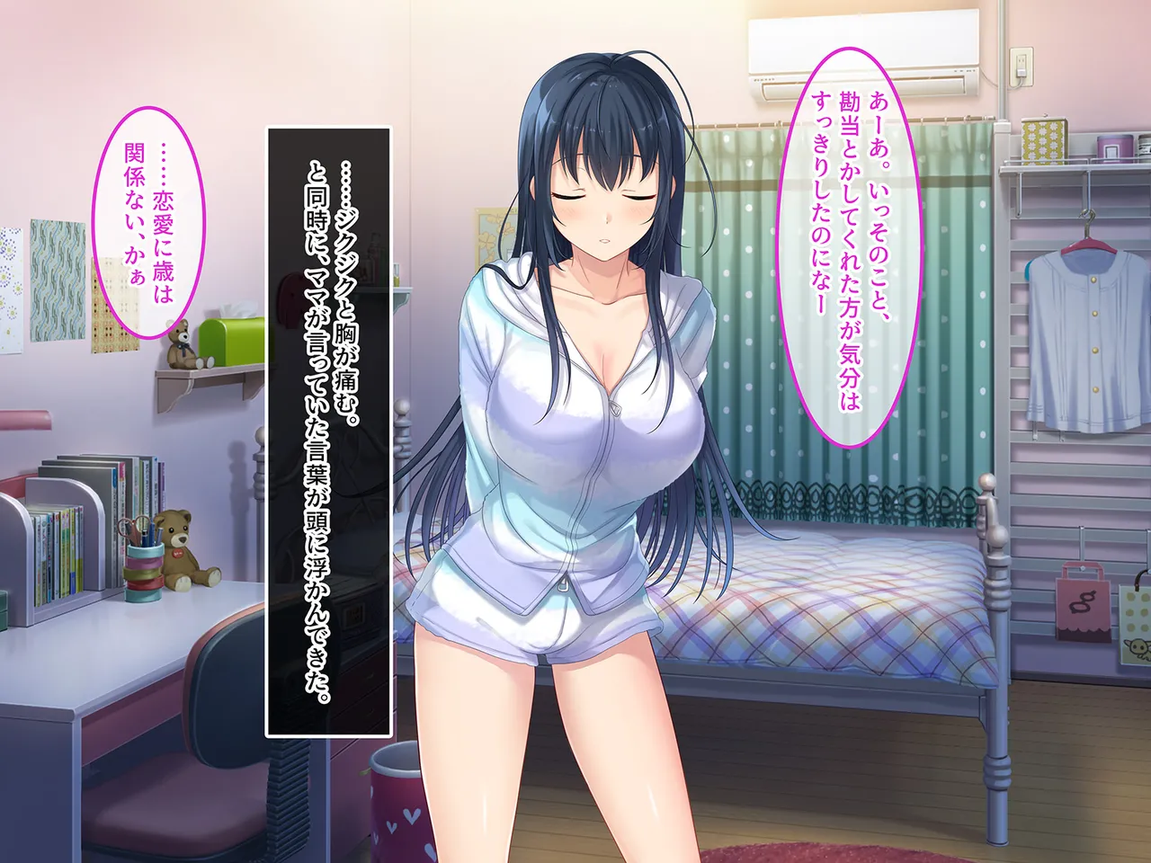 終・初恋の人の娘 Page.16