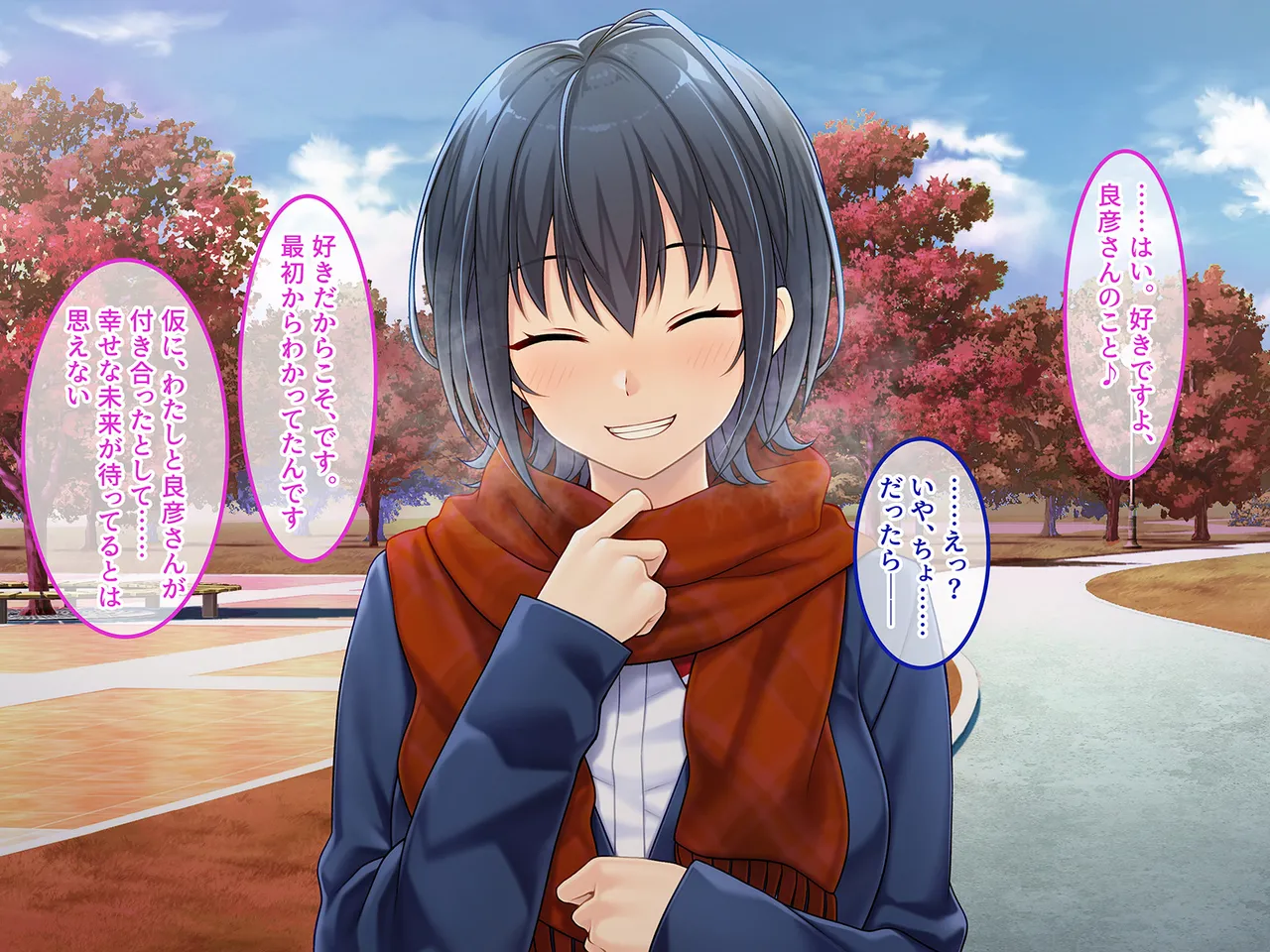 終・初恋の人の娘 Page.160