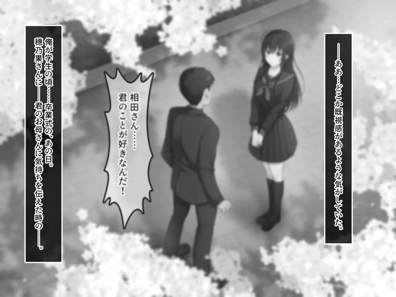 終・初恋の人の娘 Page.163