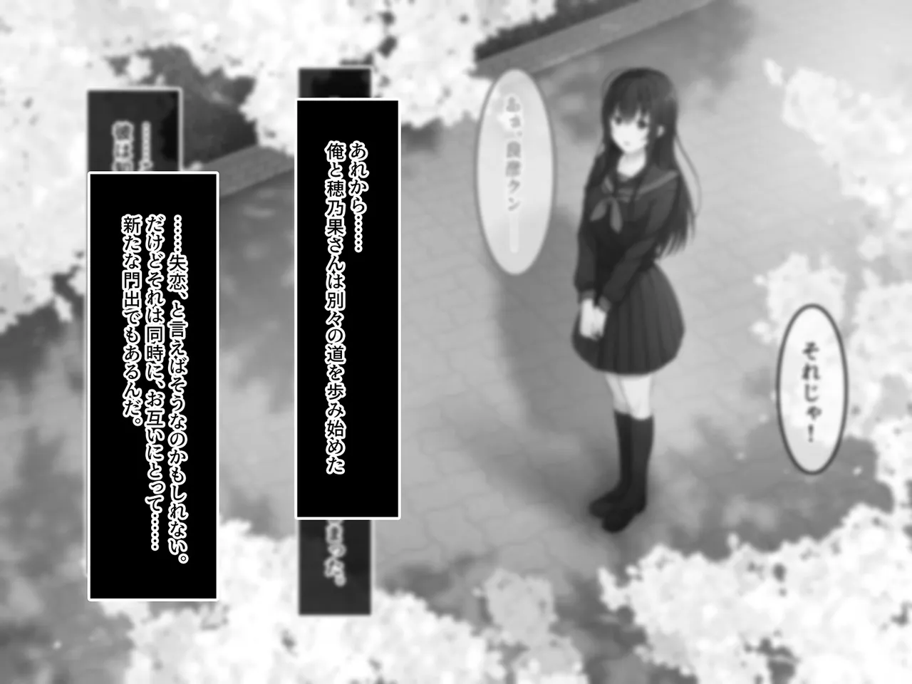 終・初恋の人の娘 Page.164