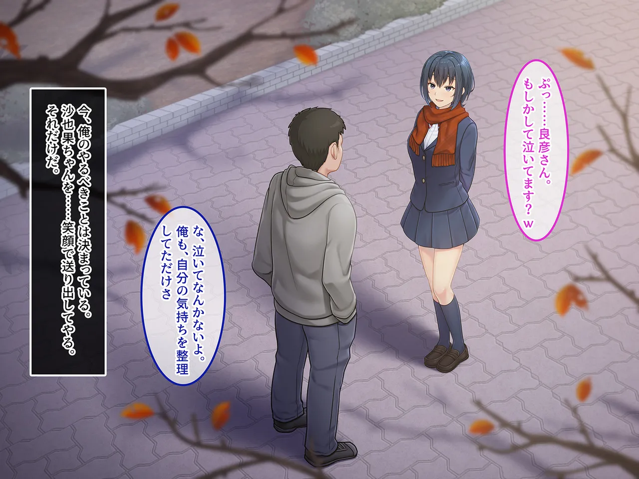 終・初恋の人の娘 Page.165