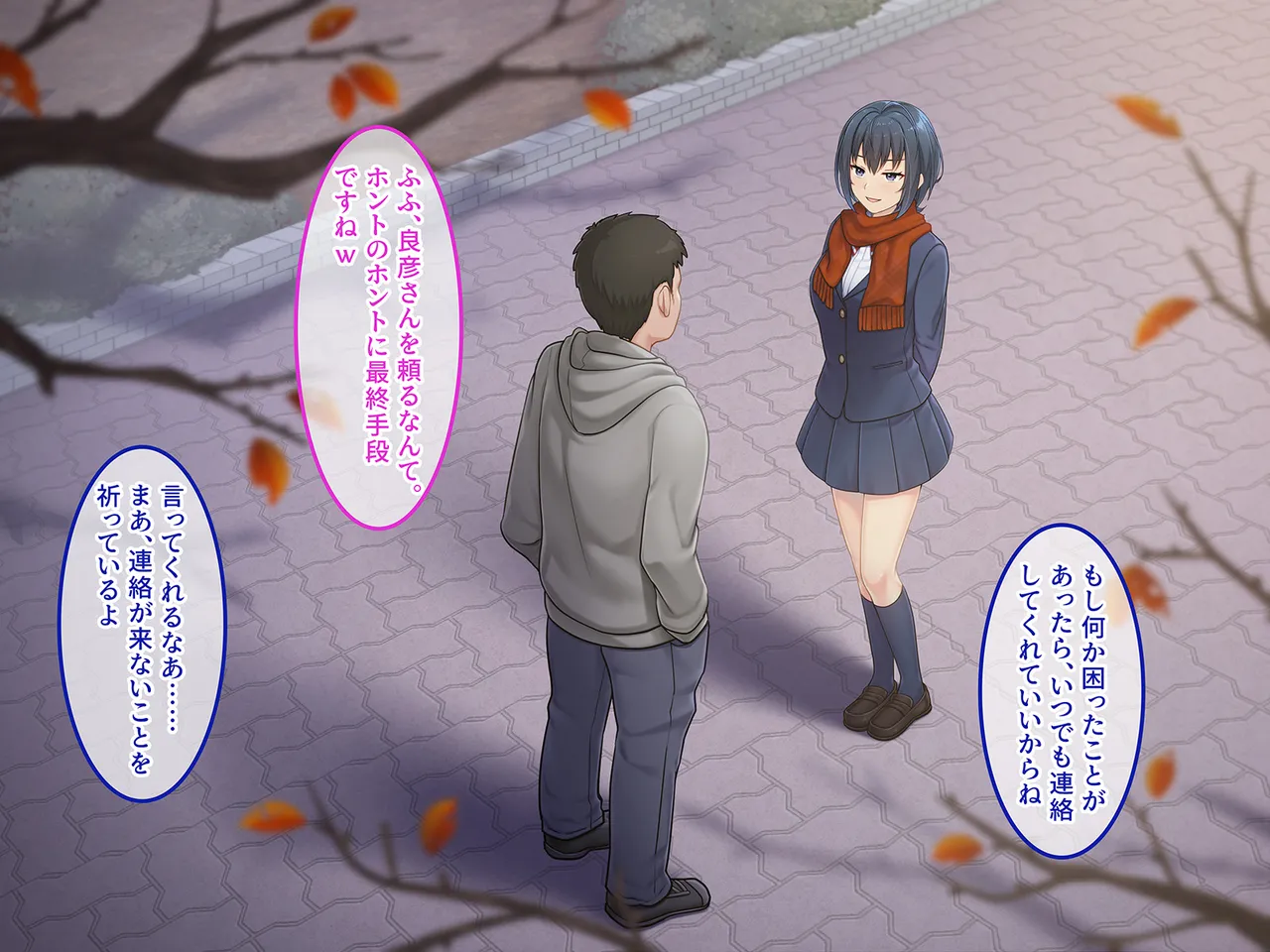 終・初恋の人の娘 Page.166