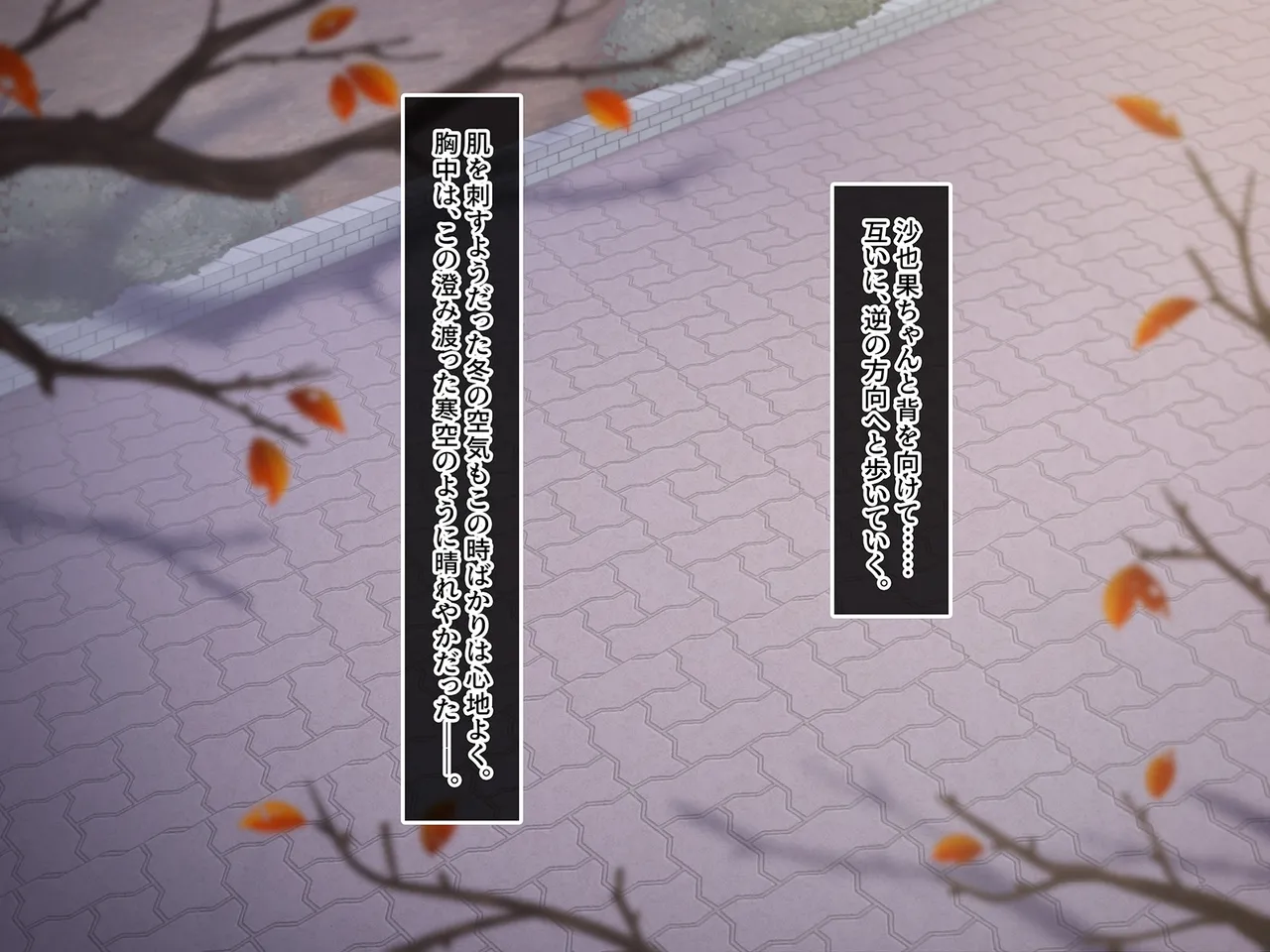 終・初恋の人の娘 Page.171