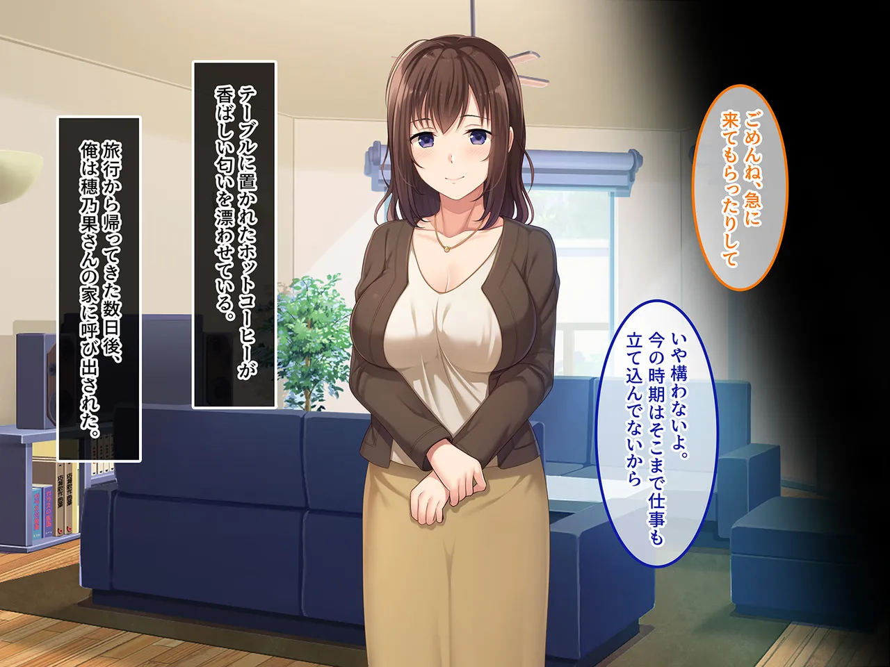 終・初恋の人の娘 Page.18