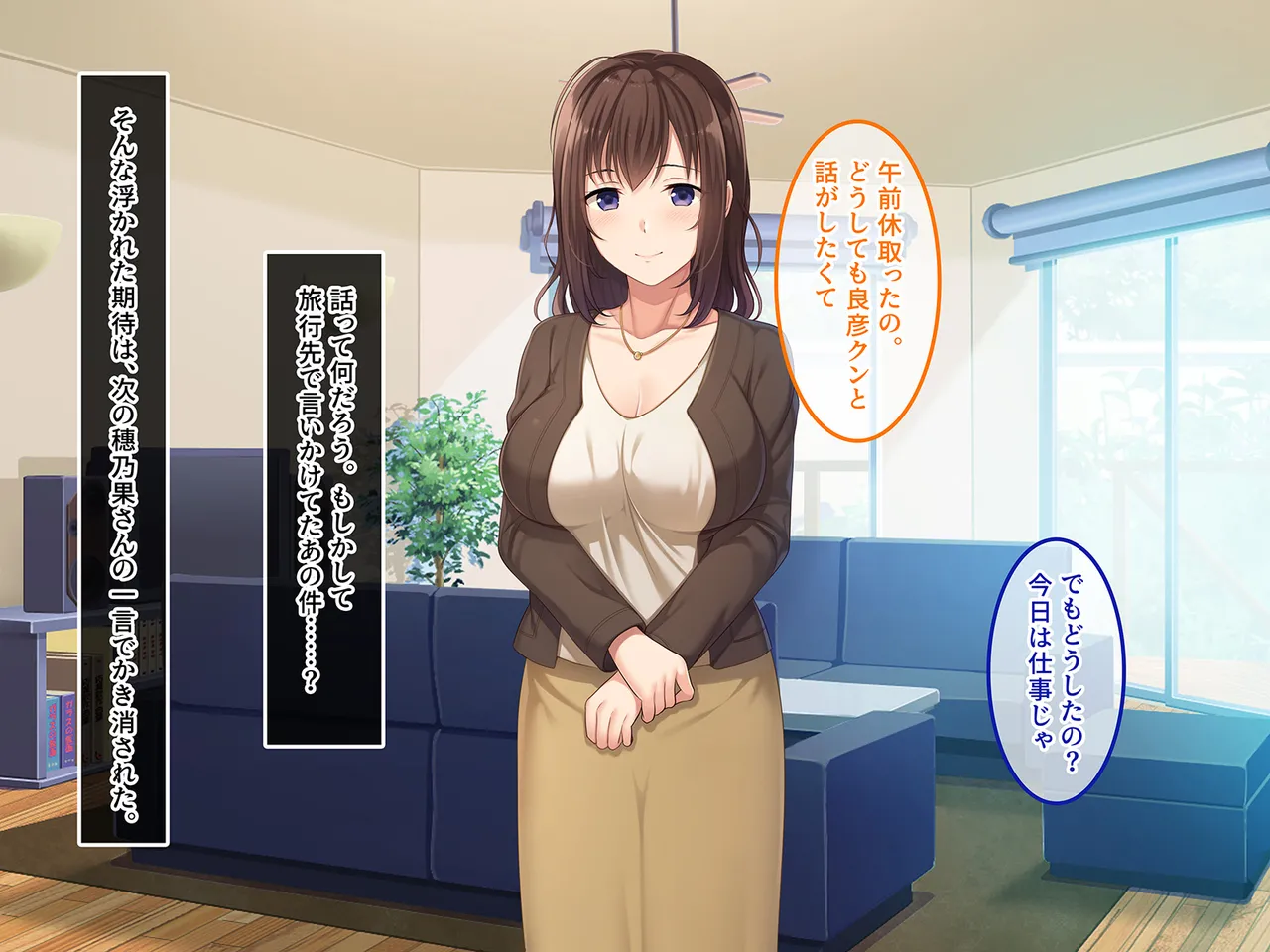 終・初恋の人の娘 Page.19