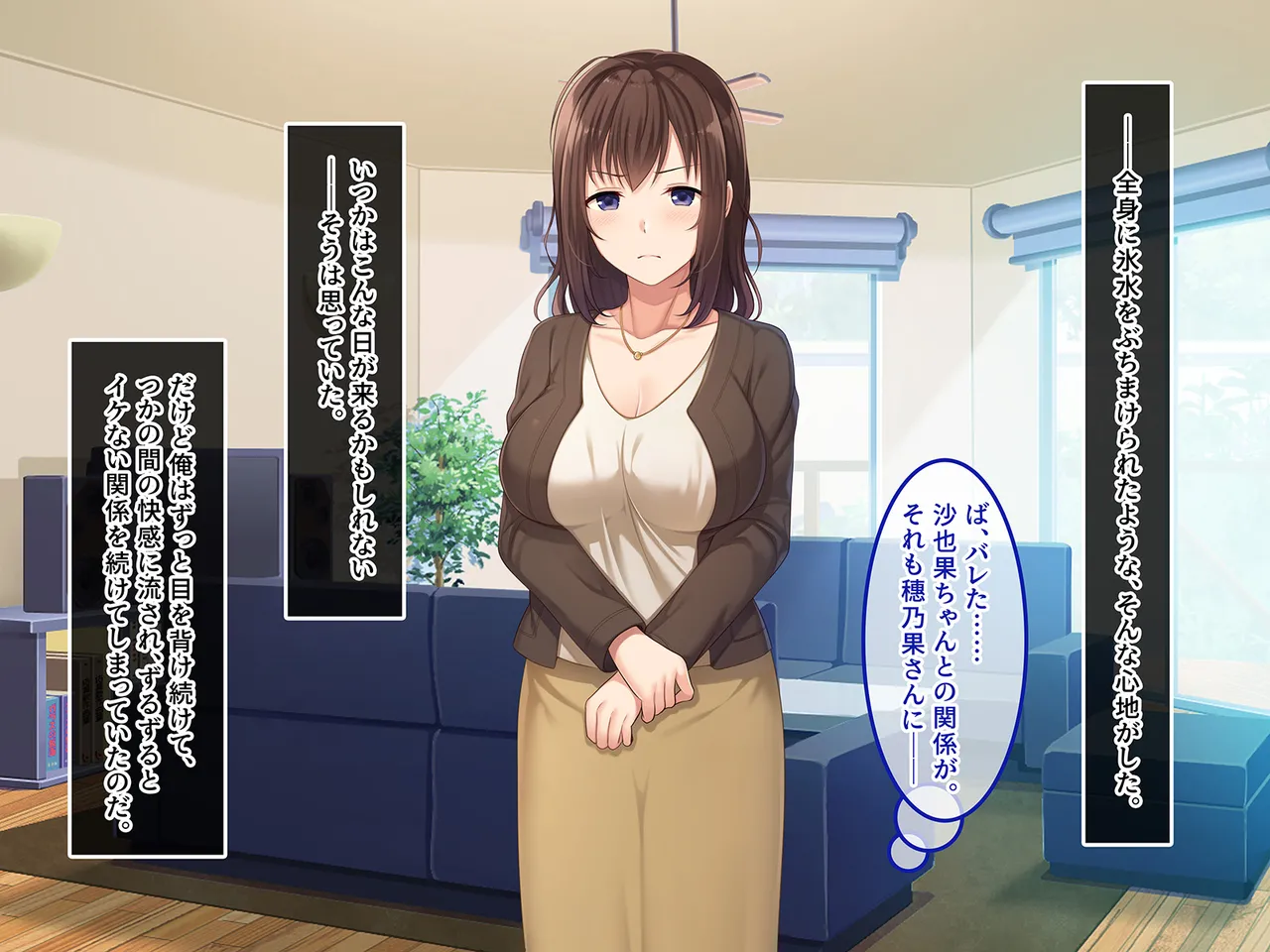 終・初恋の人の娘 Page.21